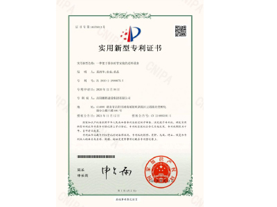 一種便于排水砼管安裝的送料設(shè)備-實用新型專利證書(易清華、袁成、黃晶)